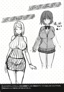 Page 209 of Tonari no Succubus-chan | 이웃집 서큐버스 - preview thumbnail