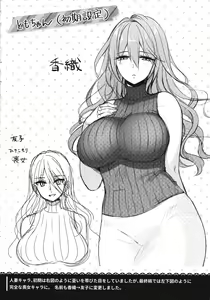 Page 210 of Tonari no Succubus-chan | 이웃집 서큐버스 - preview thumbnail