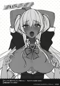 Page 212 of Tonari no Succubus-chan | 이웃집 서큐버스 - preview thumbnail