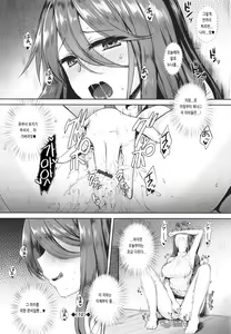 Page 28 of Tonari no Succubus-chan | 이웃집 서큐버스 - preview thumbnail