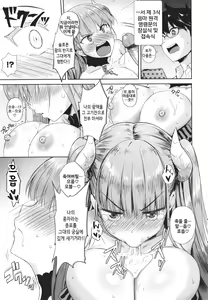 Page 37 of Tonari no Succubus-chan | 이웃집 서큐버스 - preview thumbnail