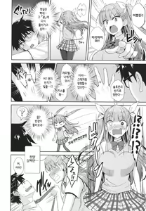 Page 52 of Tonari no Succubus-chan | 이웃집 서큐버스 - preview thumbnail