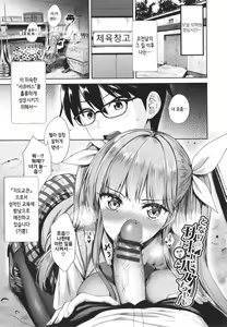 Page 55 of Tonari no Succubus-chan | 이웃집 서큐버스 - preview thumbnail