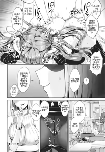 Page 76 of Tonari no Succubus-chan | 이웃집 서큐버스 - preview thumbnail