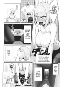 Page 78 of Tonari no Succubus-chan | 이웃집 서큐버스 - preview thumbnail