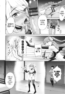 Page 100 of Tonari no Succubus-chan | 이웃집 서큐버스 - preview thumbnail