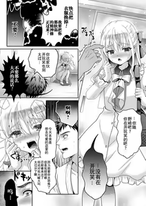 Page 103 of Otoko no Ko-llection! S AD Saiin Kakerare Otokonoko!! - preview thumbnail