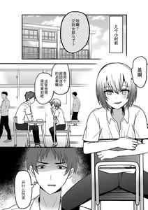 Page 118 of Otoko no Ko-llection! S AD Saiin Kakerare Otokonoko!! - preview thumbnail