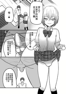 Page 122 of Otoko no Ko-llection! S AD Saiin Kakerare Otokonoko!! - preview thumbnail
