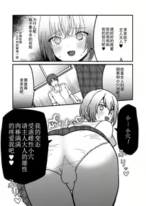 Page 123 of Otoko no Ko-llection! S AD Saiin Kakerare Otokonoko!! - preview thumbnail
