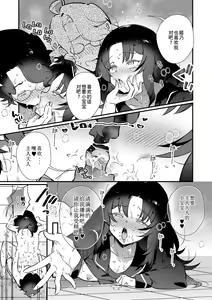 Page 13 of Otoko no Ko-llection! S AD Saiin Kakerare Otokonoko!! - preview thumbnail