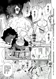 Page 15 of Otoko no Ko-llection! S AD Saiin Kakerare Otokonoko!! - preview thumbnail