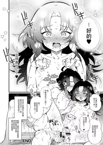 Page 18 of Otoko no Ko-llection! S AD Saiin Kakerare Otokonoko!! - preview thumbnail