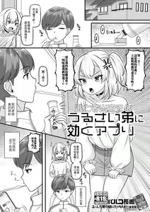 Page 19 of Otoko no Ko-llection! S AD Saiin Kakerare Otokonoko!! - preview thumbnail