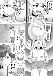 Page 20 of Otoko no Ko-llection! S AD Saiin Kakerare Otokonoko!! - preview thumbnail