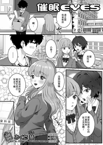Page 35 of Otoko no Ko-llection! S AD Saiin Kakerare Otokonoko!! - preview thumbnail