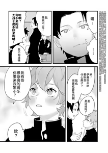 Page 52 of Otoko no Ko-llection! S AD Saiin Kakerare Otokonoko!! - preview thumbnail
