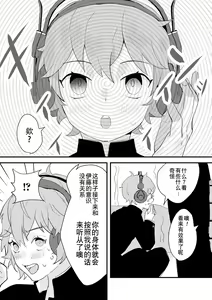 Page 54 of Otoko no Ko-llection! S AD Saiin Kakerare Otokonoko!! - preview thumbnail