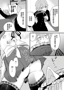 Page 55 of Otoko no Ko-llection! S AD Saiin Kakerare Otokonoko!! - preview thumbnail
