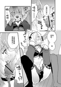 Page 58 of Otoko no Ko-llection! S AD Saiin Kakerare Otokonoko!! - preview thumbnail