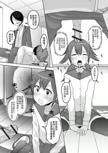 Page 89 of Otoko no Ko-llection! S AD Saiin Kakerare Otokonoko!! - preview thumbnail