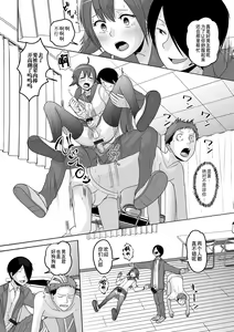 Page 92 of Otoko no Ko-llection! S AD Saiin Kakerare Otokonoko!! - preview thumbnail
