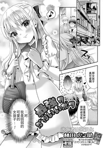Page 99 of Otoko no Ko-llection! S AD Saiin Kakerare Otokonoko!! - preview thumbnail