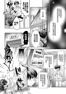 Page 100 of Otoko no Ko-llection! S AD Saiin Kakerare Otokonoko!! - preview thumbnail