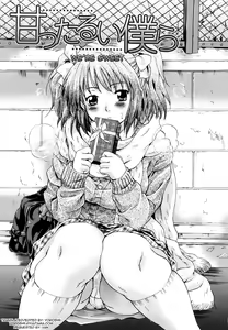 Page 5 of Amattarui Bokura | We're Sweet - preview thumbnail