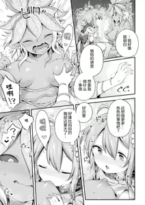 Page 11 of Morino h na shokubutsusan - preview thumbnail