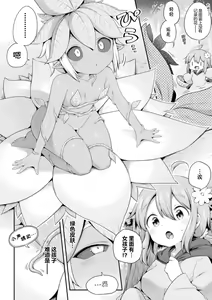 Page 2 of Morino h na shokubutsusan - preview thumbnail