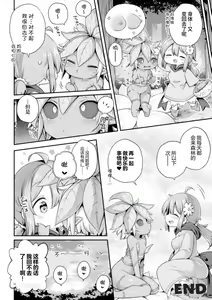 Page 22 of Morino h na shokubutsusan - preview thumbnail