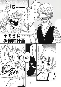 Page 5 of Nami no Koukai Nisshi Special 3 - preview thumbnail