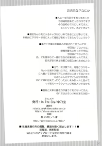 Page 25 of Boku no Panai Imouto-tachi - preview thumbnail