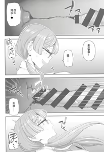 Page 13 of Iinchou to Mitsuda-kun no Houkago - Otonashi Kotoha and Mitsuda Makoto  | 放學後的委員長與光田同學 - preview thumbnail