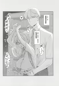 Page 3 of Iinchou to Mitsuda-kun no Houkago - Otonashi Kotoha and Mitsuda Makoto  | 放學後的委員長與光田同學 - preview thumbnail