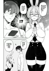 Page 5 of Delibunny Rabico Hen - in the case of Rabico - preview thumbnail
