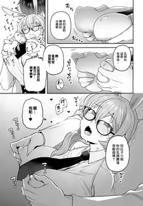 Page 8 of Delibunny Rabico Hen - in the case of Rabico - preview thumbnail