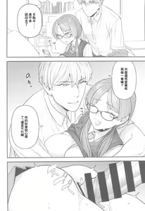 Page 15 of Iinchou to Mitsuda-kun  | 委員長與光田同學 - preview thumbnail