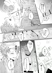 Page 12 of Otoko ni natta kantoku o sukueru no wa ore dakerashii… - preview thumbnail