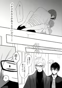Page 14 of Otoko ni natta kantoku o sukueru no wa ore dakerashii… - preview thumbnail
