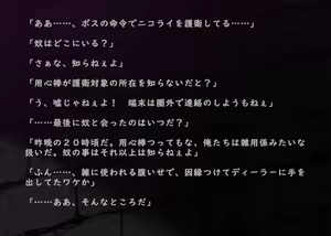 Page 15 of Zetsurin Fugou ni Haiboku suru Sousakan-chan 3 - preview thumbnail