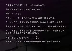 Page 16 of Zetsurin Fugou ni Haiboku suru Sousakan-chan 3 - preview thumbnail