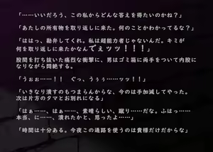Page 39 of Zetsurin Fugou ni Haiboku suru Sousakan-chan 3 - preview thumbnail