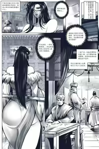 Page 2 of 乱世书 - preview thumbnail