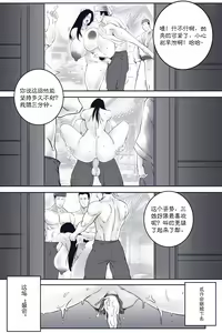 Page 30 of 乱世书 - preview thumbnail
