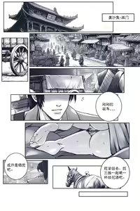 Page 34 of 乱世书 - preview thumbnail
