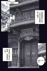 Page 36 of 乱世书 - preview thumbnail