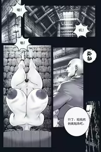 Page 38 of 乱世书 - preview thumbnail
