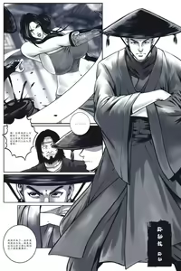 Page 8 of 乱世书 - preview thumbnail